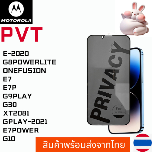 ฟิล์มกระจกกันมอง ฟิล์มกันเสือก MOTOROLA E-2020 G8POWERLITE ONEFUSION E7 E7P G9PLAY G30 XT2081 GPLAY-