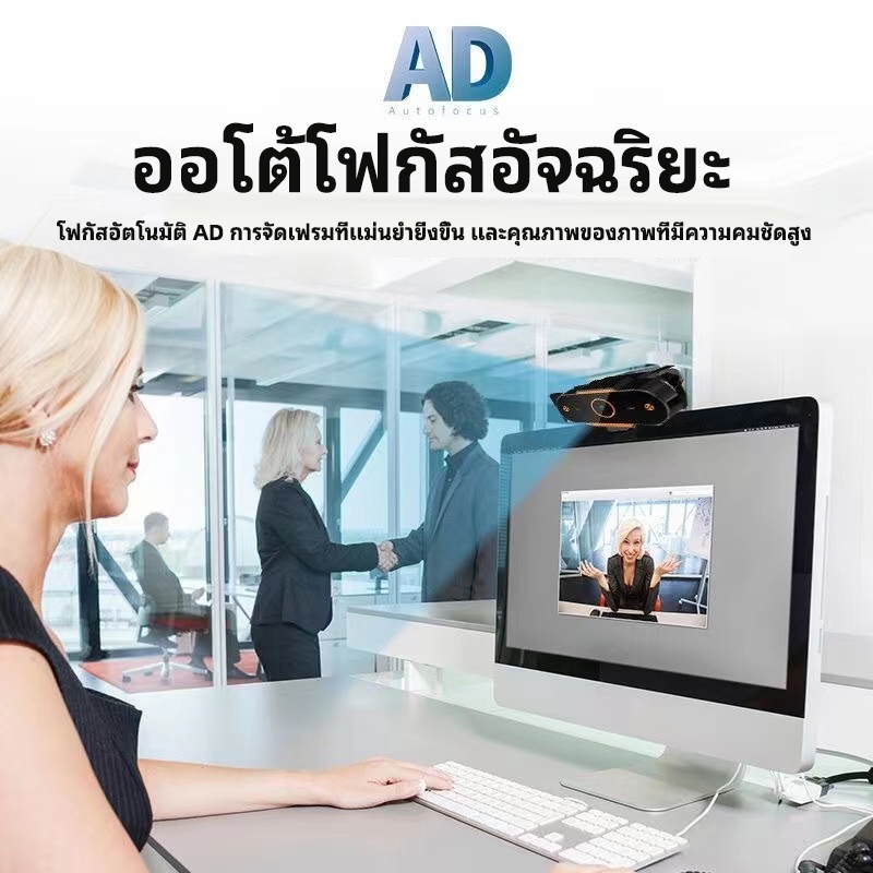 4k เว็บแคม HD กล้อง webcam เว็บแคมสำหรับคอมฯ พีซี แล็ปท็อป วิดีโอระดับการประชุม เว็บแคมพร้อมไมฯปรับ USB ได้ 360 องศา