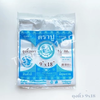 🎉มาใหม่ !!! 🎉ถุงหูหิ้ว HD 🦀 ตราปู 🦀 เกรด A แบบหนา ปูฟ้าแพ็คสีฟ้า น้ำหนัก 500 กรัม_Tigerstar152