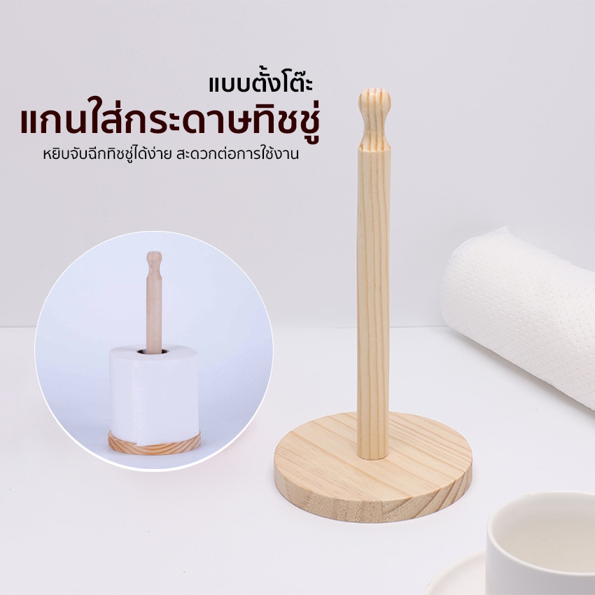Systano (ส่งจากไทย) แกนใส่กระดาษทิชชู่ ที่ใส่ทิชชู่ แบบตั้งโต๊ะ No.Y2049