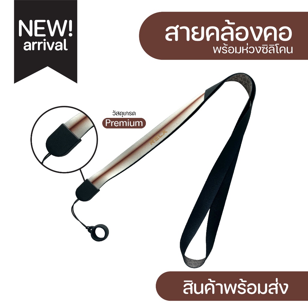 สายคล้องคอ+ห่วงยางซิลิโคนSIZE S ขนาด13-20มิล รุ่น13 ⚡️มีเก็บปลายทางCOD⚡️