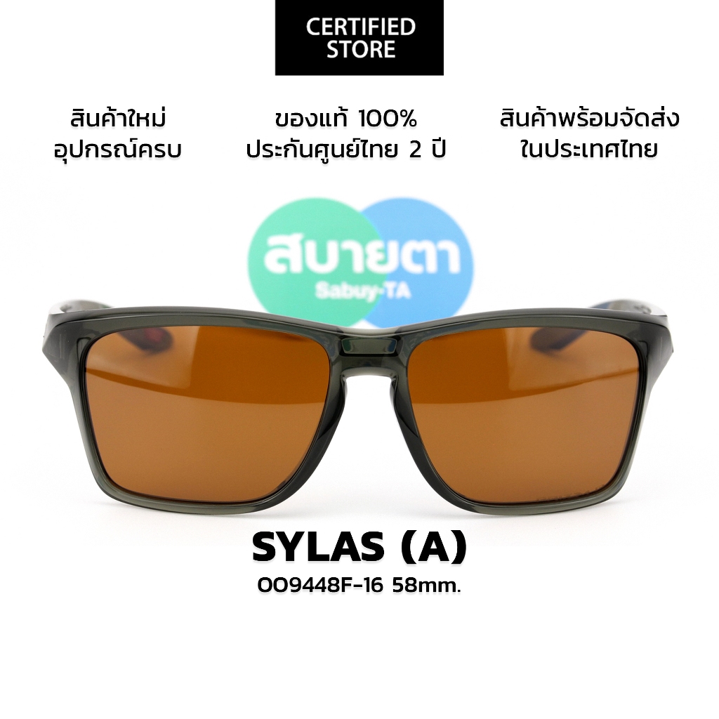แว่นกันแดด Oakley SYLAS (A) OO9448F แท้ รับประกันศูนย์ไทย 2 ปีเต็ม