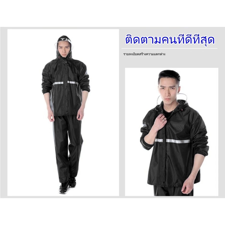 เสื้อกันฝน ชุดกันฝนแยกชิ้น เสื้อและกางเกง มีแถบสะท้อนแสง thumbnail 4