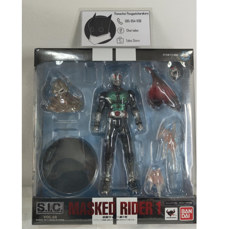 Bandai S.I.C SIC Classic Vol. 68 Masked Rider V1 มาสค์ไรเดอร์ วี1 Kamen Rider มือ 1