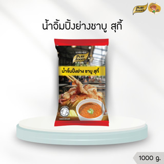 น้ำจิ้มปิ้งย่างชาบู สุกี้ 1000 กรัม Purefoods เพียวฟู้ดส์ ใช…