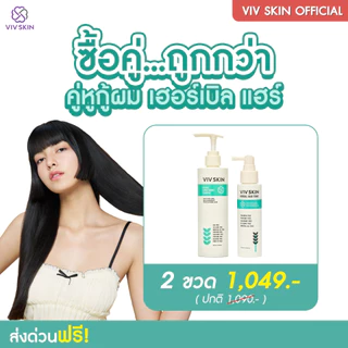 คู่หูกู้ผม ลดผมหลุดร่วง เร่งงอกใหม่