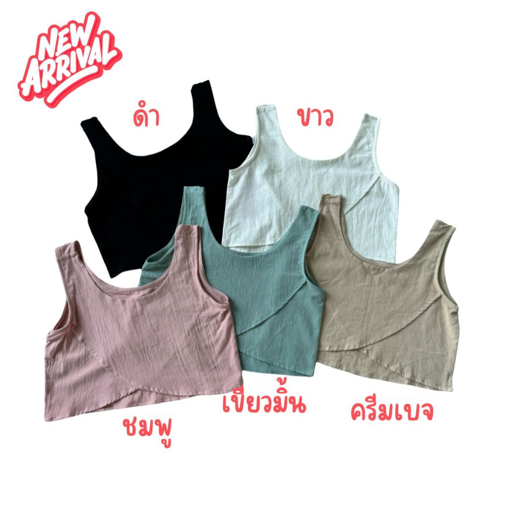 เสื้อครอปผ้าลินินผสม สินค้าพร้อมส่งไม่ต้องรอพรีมีเก็บปลายทาง