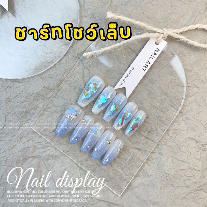 Nail Display ชาร์ทโชว์เล็บ แบบแขวน 1 ชิ้น