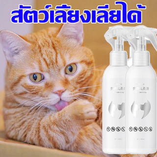 ได้ผล1000% กำจัด เหา ไร เห็บ หมัด ฉีดเดียวก็ตาย สเปรย์กำจัดเห็บหมัด500ml สูตรพืช ไม่ทำร้ายสัตว์เลี้ยง ยาฆ่าเห็บหมัด