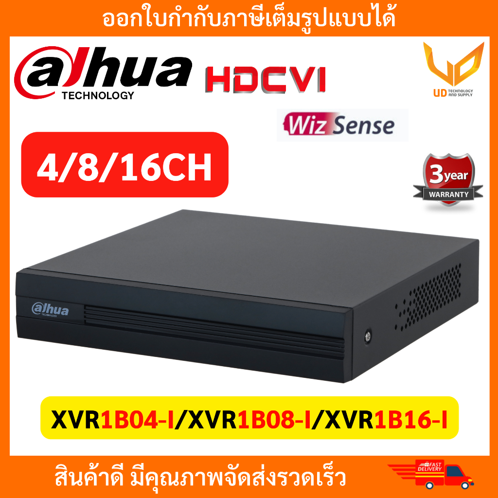 Dahua เครื่องบันทึก Cooper Series XVR1B04-I / XVR1B08-I / XVR1B16-I รองรับ5 ระบบ รองรับสูงสุด 2 MP