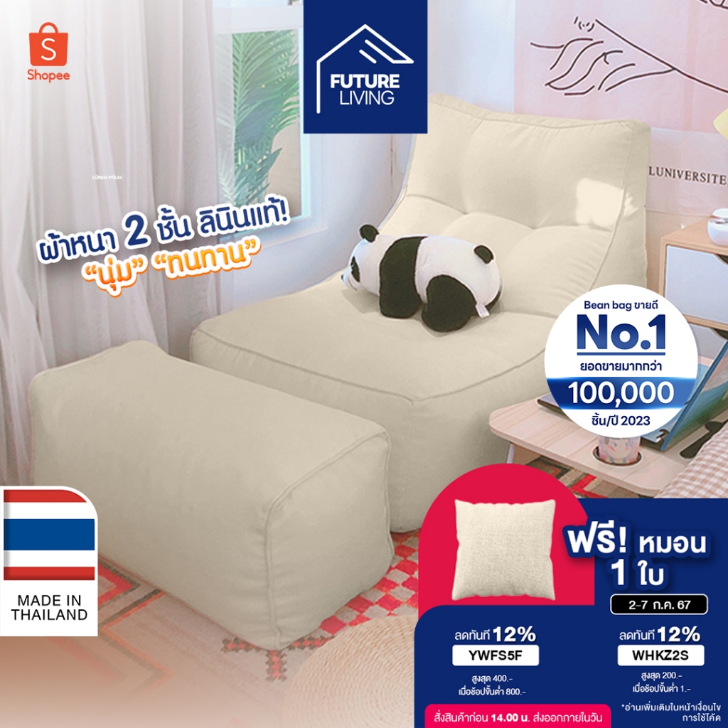 ซื้อ Bean Bag บีนแบคโซฟา รุ่น Bonnie ผ้า/หนัง  โซฟาเม็ดโฟม โซฟาและเก้าอี้ บีนแบ๊ก พร้อมเม็ดโฟม บีนแบกบอนนี่ บีนแบ็ก