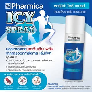 Pharmica Icy Spray สเปรย์ให้ความเย็น กลิ่นเมนทอล 200 ml.
