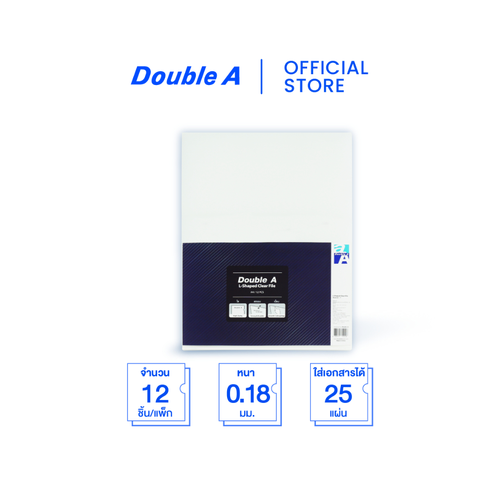 Double A แฟ้มซองเอกสารชั้นเดียว PP L-File ขนาด A4 สีใส จำหน่าย 12 ชิ้น/แพ็ก