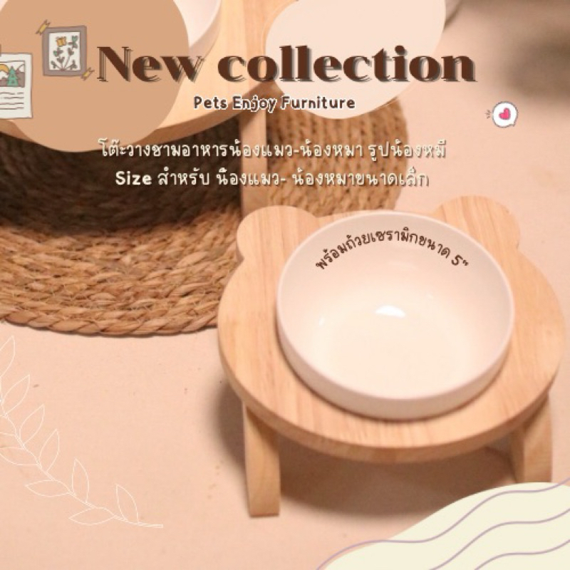 Pets Enjoy มาใหม่ โต๊ะวางชามสำหรับน้องแมว-น้องหมา ขนาดเล็ก รุ่น Eco mini ขนาด4 หลุม