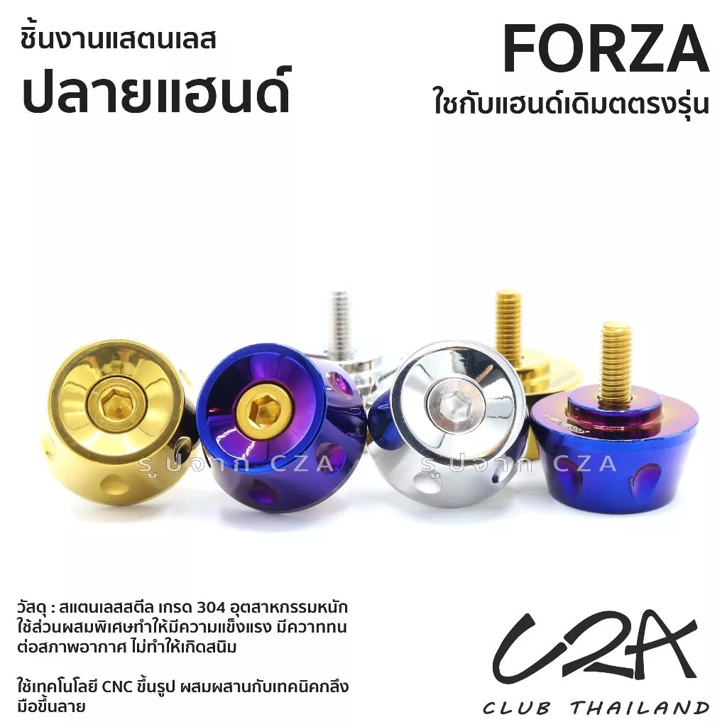 ปลายแฮนด์สแตนเลส CNC Forza PCX GIORNO CLICK160 thumbnail 6