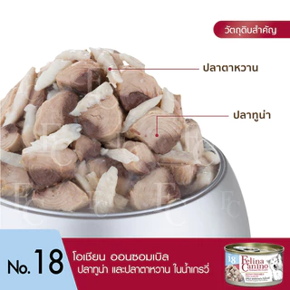 อาหารกระป๋องสุนัข Felina Canio 85 กรัม** 12-24 กระป๋อง **{อาหารเปียกสุนัข}