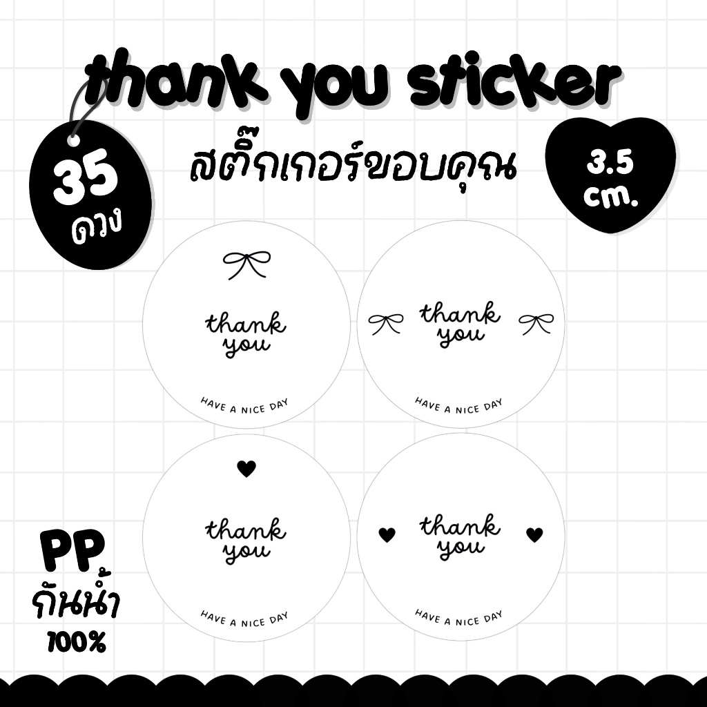 (10 แถม 2 คละได้)🍒 Thank you sticker สติกเกอร์ขอบคุณ ติดกล่องพัสดุ ติดแก้วกาแฟ ติดกล่องขนม กันน้ำ(3.5x3.5cm.) 40 ดวง
