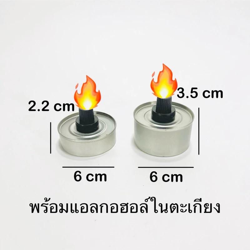 กระป๋อง แอลกอฮอล์🔥พร้อมแอลกอฮอล์❌ไม่ลามไฟ🔥ขนาด 60 ml สำหรับปิ้งย่าง กางเต๊นท์ แคมป์ปิ้ง
