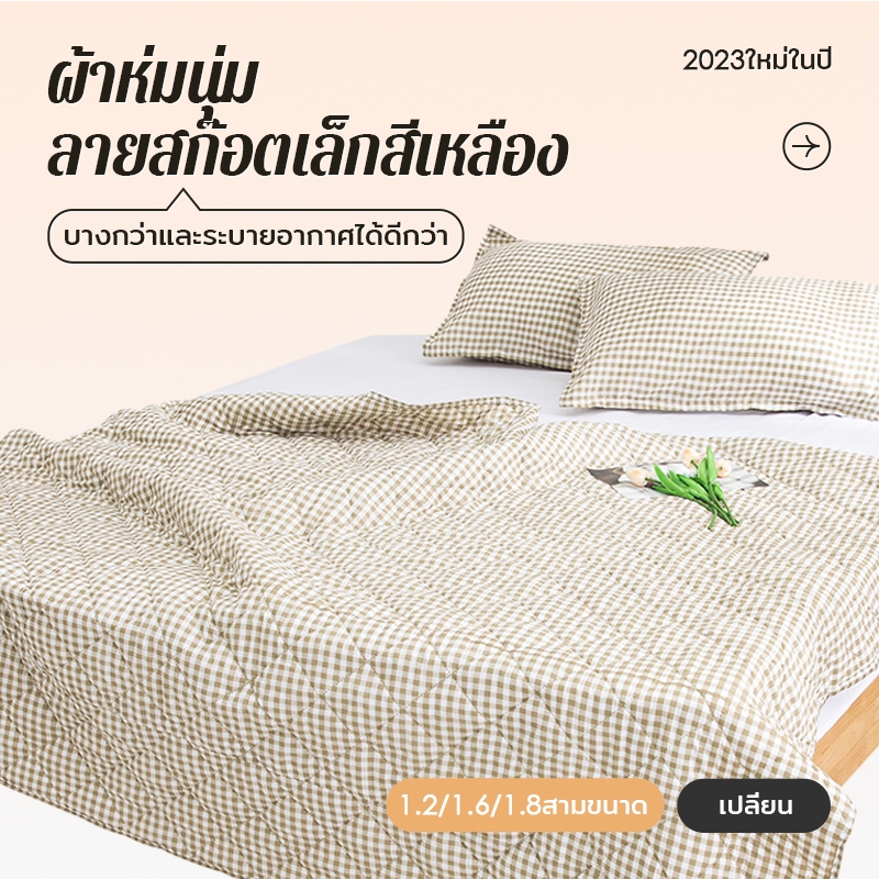 Getha Lux Blanket ผ้าห่ม ผ้าห่มเย็น ผ้านวม ระบายอากาศ เก็บความอบอุ่นได้ดี รุ่น LUX เบาเหมือนขนนก