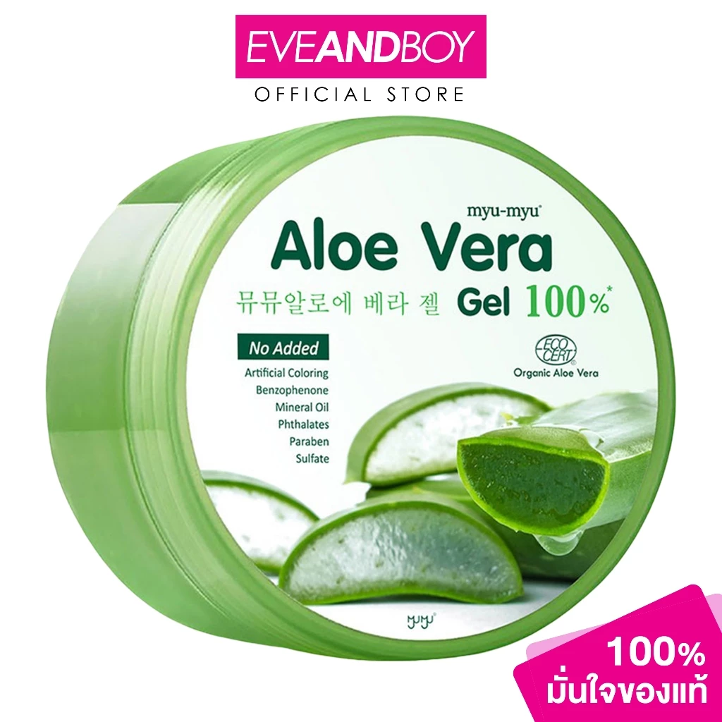 MYU-MYU - Aloe Vera Gel (300g.) มิว-มิว อะโล เวร่า เจล 300 กรัม