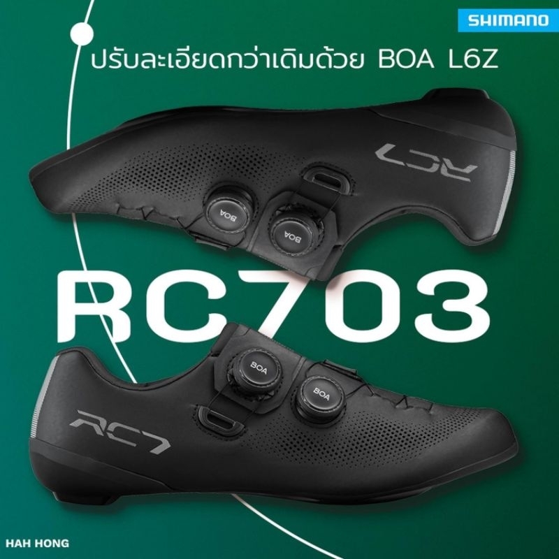 ➡️ ส่งด่วน SHIMANO RC703 WIDE Cycling Shoes รองเท้าเสือหมอบพื้นคาร์บอน