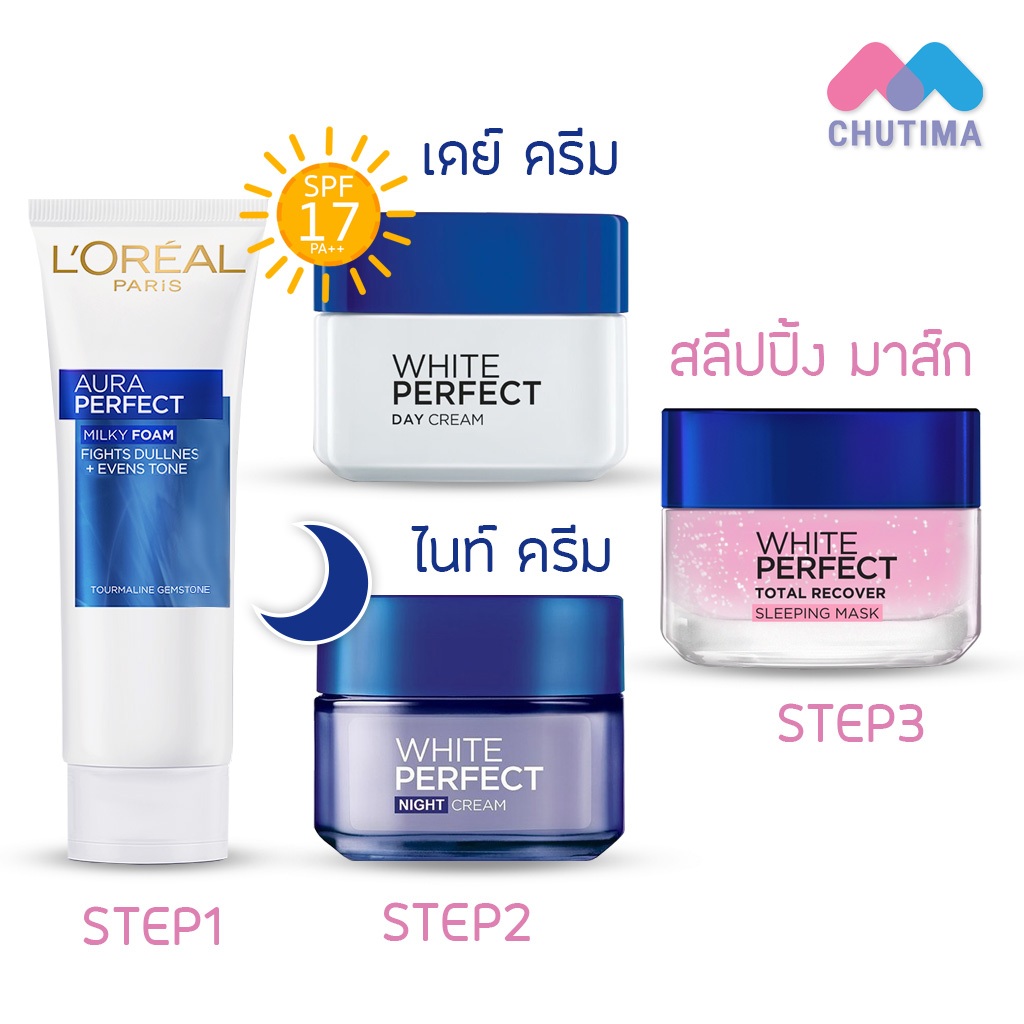 ลอรีอัล ไวท์ / ออร่า เพอร์เฟค สลิปปิ้ง มาส์ก / เดย์ / ไนท์ L'OREAL White / Aura Perfect Sleeping Mask / Day / Night
