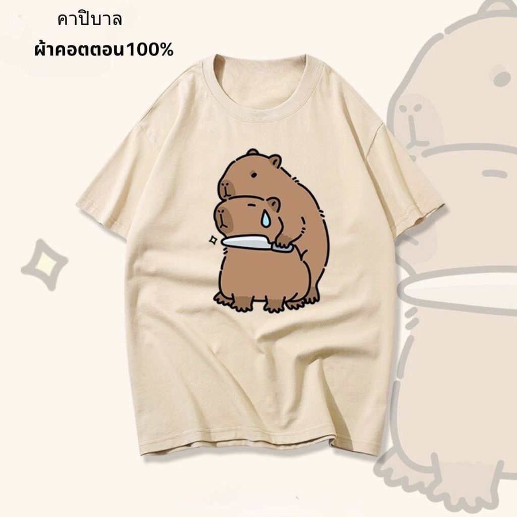 TeeTwoOne สไตล์เกาหลี เสื้อน่ารัก “Marmot-D”คาปิบาล พิมพ์ลาย ผ้าฝ้ายใส่สบาย เสื้อยืดโอเวอร์ไซส์ ผู้ชายและผู้หญิง