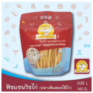 PRO CHEW Fish Sandwich Chicken Filled 35 -140 g โปวชิว ฟิชแซนวิชไก่ 35-140 กรัม ขนมหมา ขนมสุนัข