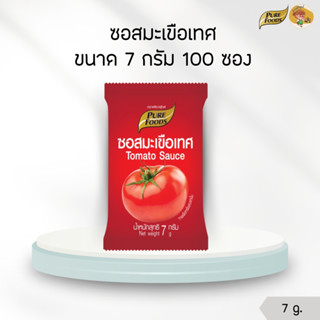 ซอสมะเขือเทศ ขนาด 7 กรัม 100 ซอง เพียวฟู้ดส์ Purefoods ซอสมะ…