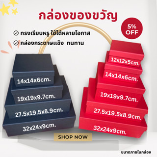 กล่องของขวัญ กล่องใส่ของ กล่องกระดาษเเข็งใส่ของขวัญเครื่องปร…