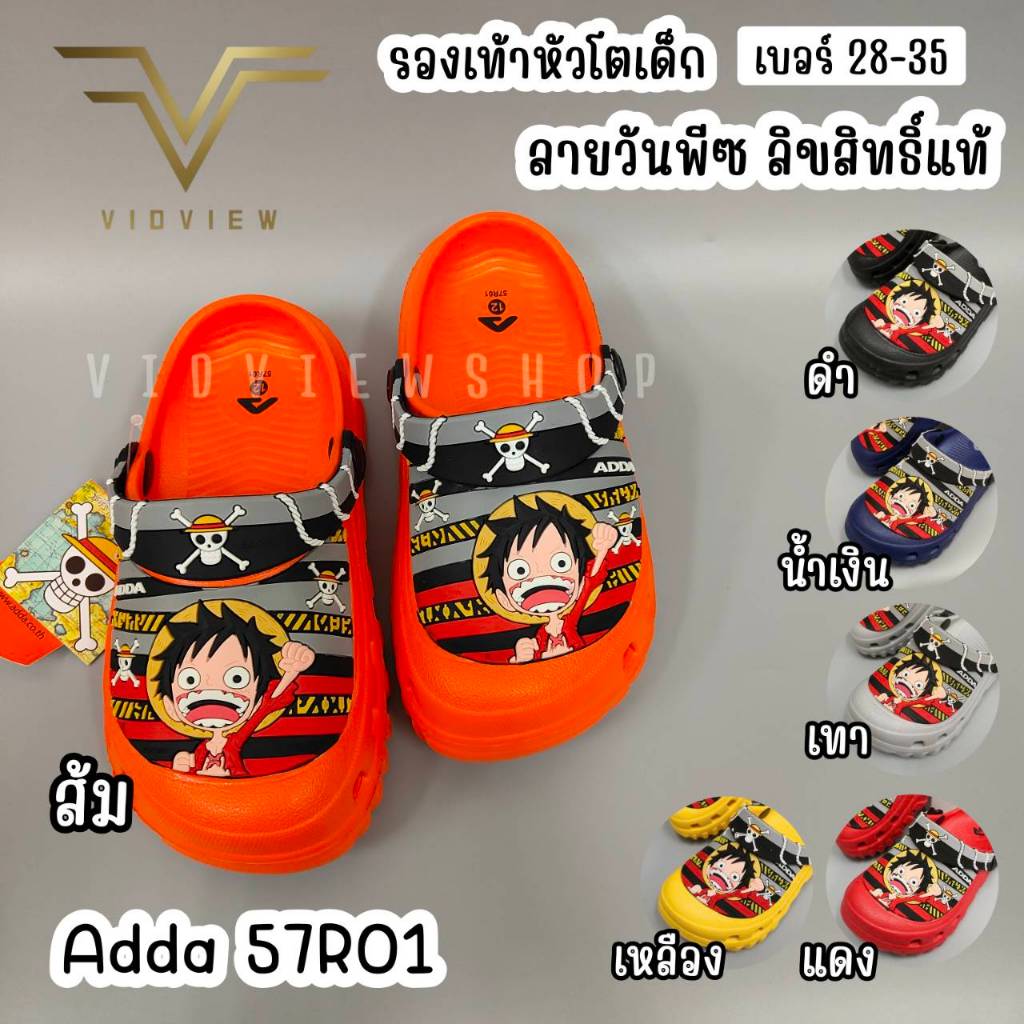 VIDVIEW !!ลดสนั่น!! รองเท้าหัวโตเด็ก Adda 57R01 ลายวันพีซ One Piece เบอร์ 28-35