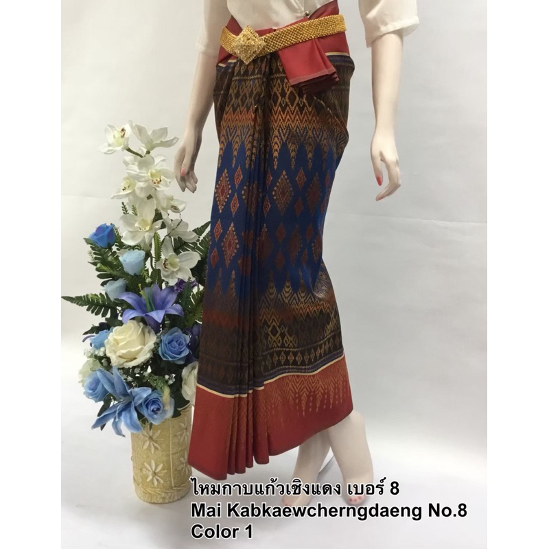 ผ้าซิ่นมัดหมี่ตีนแดงno.8#ผ้าถุงตัดชุดตรีมงานมงคล