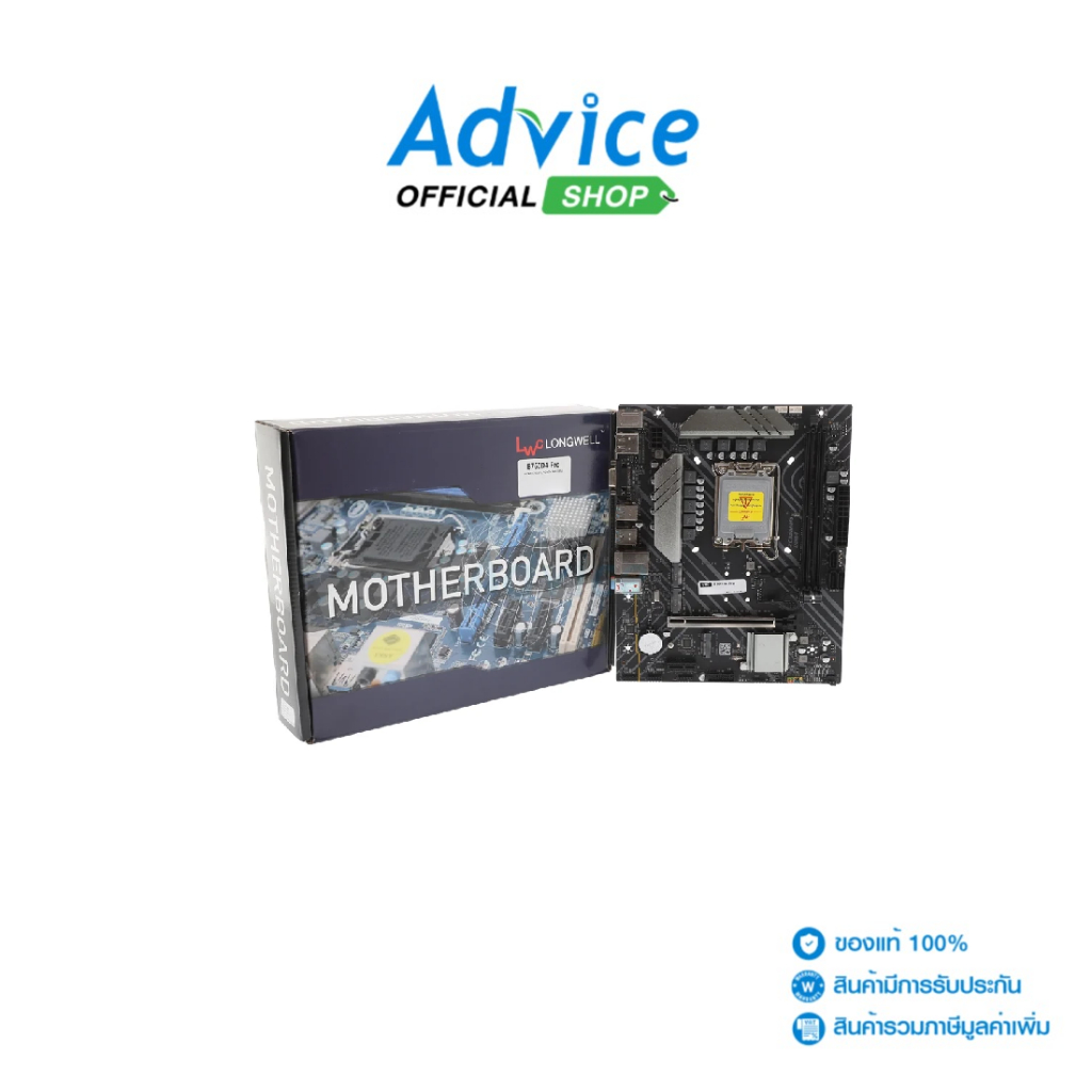 LONGWELL MAINBOARD (1700) B760-PRO DDR4 - A0159757