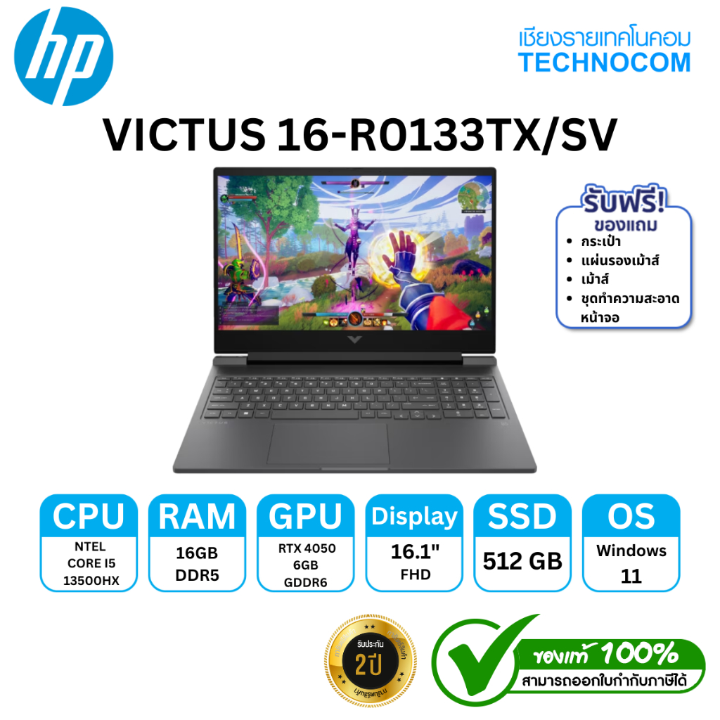 NOTEBOOK (โน๊ตบุ๊ก) HP VICTUS 16-R0133TX/SV Ci5-13500HX/16GB/512GB M.2/RTX4050 6GB/16.1" FHD/WIN11H