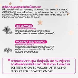 Biowoman ดีท็อกซ์ ซุปเปอร์ เซรั่ม 250 มล.(เซรั่มอาหารผม ไม่ต้องล้างออก)