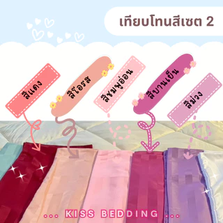 (ชุด)ผ้าปูที่นอนใหญ่ 6.5ฟุต/7.5ฟุต/8.5ฟุต ผ้าหนา ตัดเย็บดี QC100% เกรดดี ไม่รวมนวม หนา8-10นิ้ว
