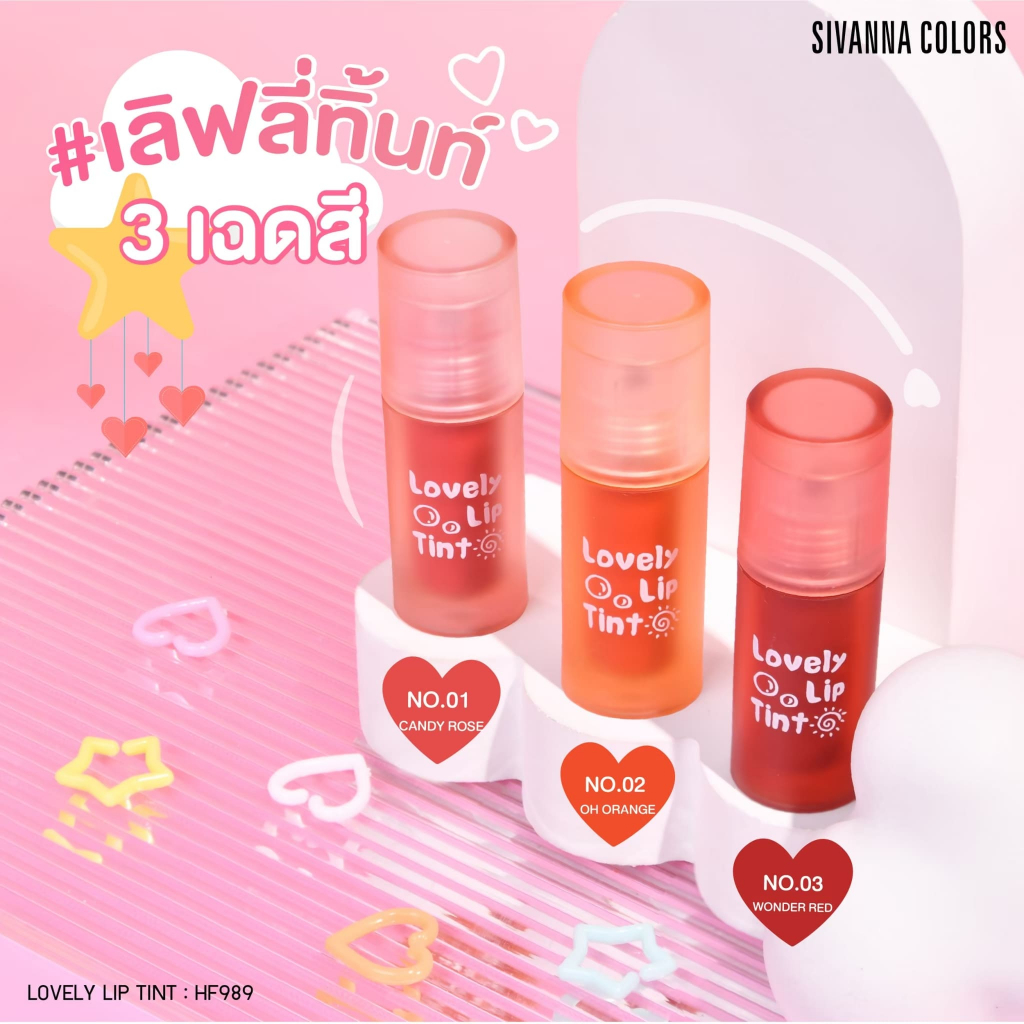 HF989 | ชีเวนน่า คัลเลอร์ส เลิฟลี่ ลิป ทั้นท์ SIVANNA LOVELY LIP TINT