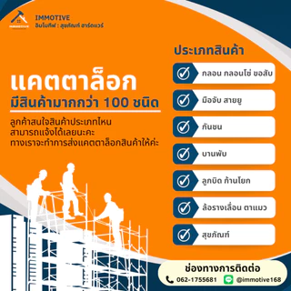 (No-100) ล้อเหล็กชุบนิเกิ้ล ล้อรางเลื่อน ประตู หน้าต่าง บานเลื่อน (คู่)
