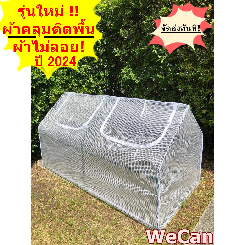โรงเรือนแท้ โรงเรือนเพาะปลูก 92x92x182cm สำเร็จรูป เหล็กคุณภาพดี ปลูกผัก ต้นไม้ ดอกไม้ แข็งแรง โรงเร