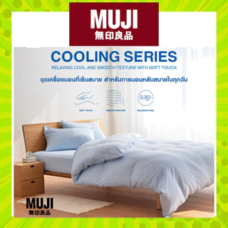 MUJI มูจิ เครื่องนอนมูจิ ผ้าปูที่นอน Cooling Series เย็นสบายทุกครั้งที่สัมผัส