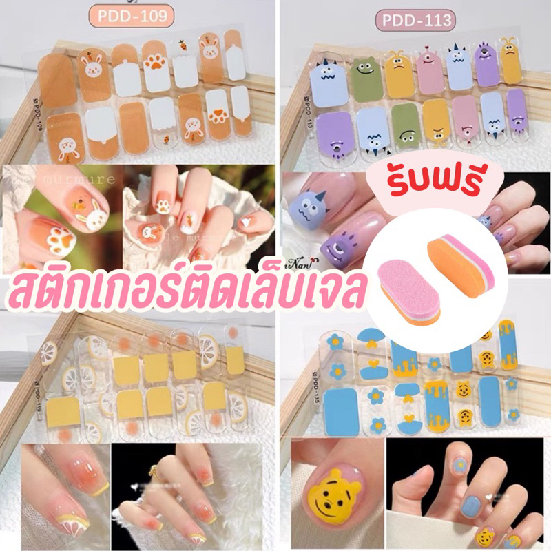 พร้อมส่ง (เกรดหนา) สติกเกอร์ติดเล็บ สติ๊กเกอร์ติดเล็บ 1แผง กันน้ำติดทน อบได้แต่ไม่แข็ง