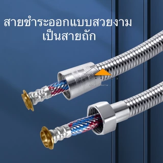 สายฉีดชำระรุ่นหนา สายฝักบัวอาบน้ำ สายถัก2ชั้น SUS304 สายชำระฉีดก้น สายฝักบัวสแตนเลส สายฉีดในห้องน้ำ