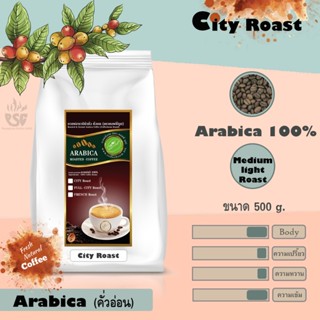 พรไพศาลกาแฟ Arabica 100% (อราบิก้า)