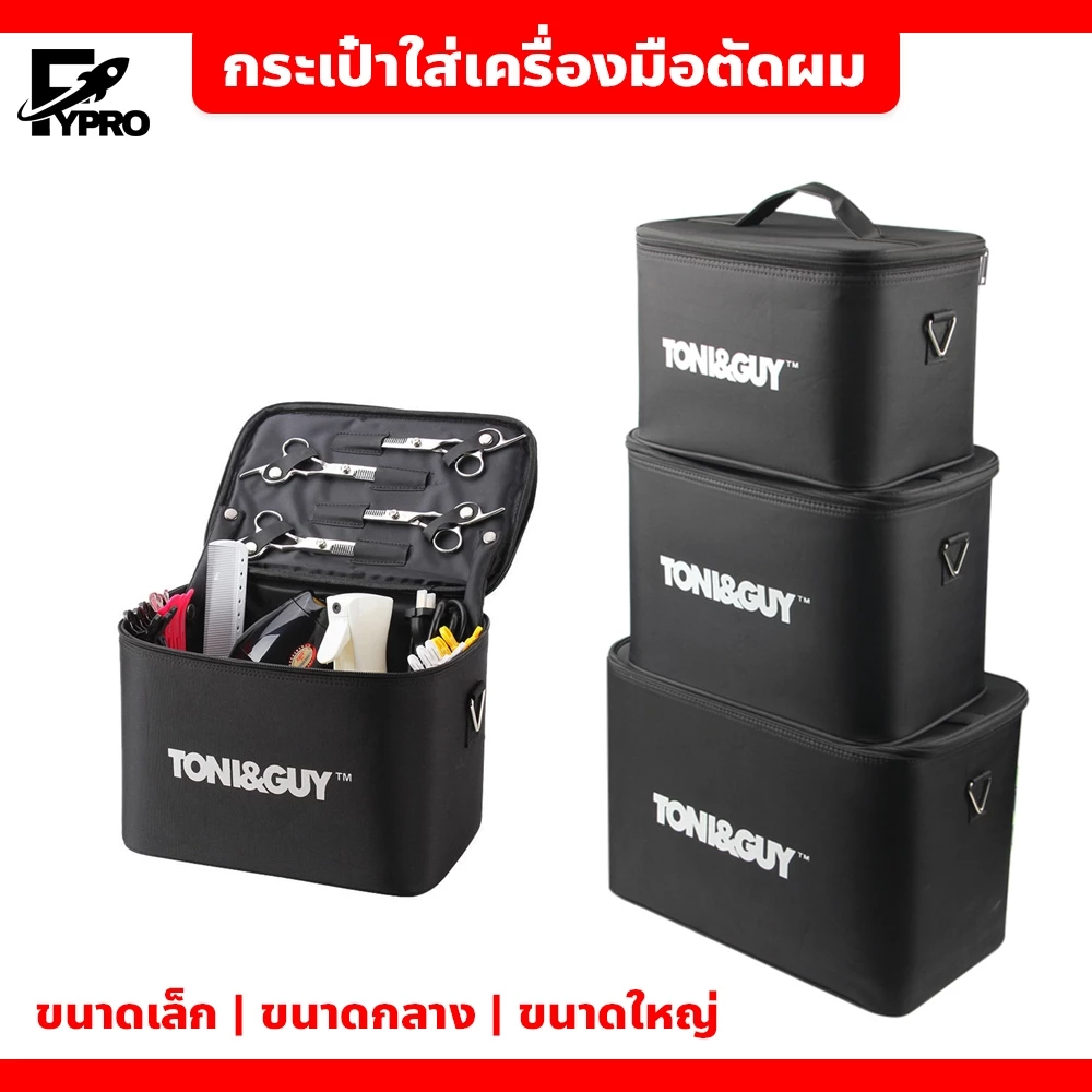 FYP กระเป๋าเก็บเครื่องมืออุปกรณ์ตัดผม อเนกประสงค์ มี 3ขนาดให้เลือก สําหรับร้านทําผม