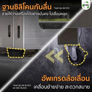 SGE ตู้อบลมร้อน ตู้อบแห้ง กึ่งอุตสาหกรรม รุ่น GE รุ่นใหม่ ขนาด 6 - 22 ชั้น แทนการตากแดด ประกันศูนย์