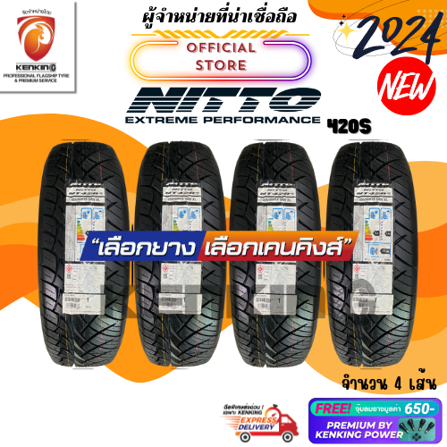 ผ่อน0% NITTO รุ่น 420S ยางรถยนต์ขอบ 17,18,20 ยางใหม่ปี 2022-2024 ( 4 เส้น) Free!! จุ๊บยาง Premium