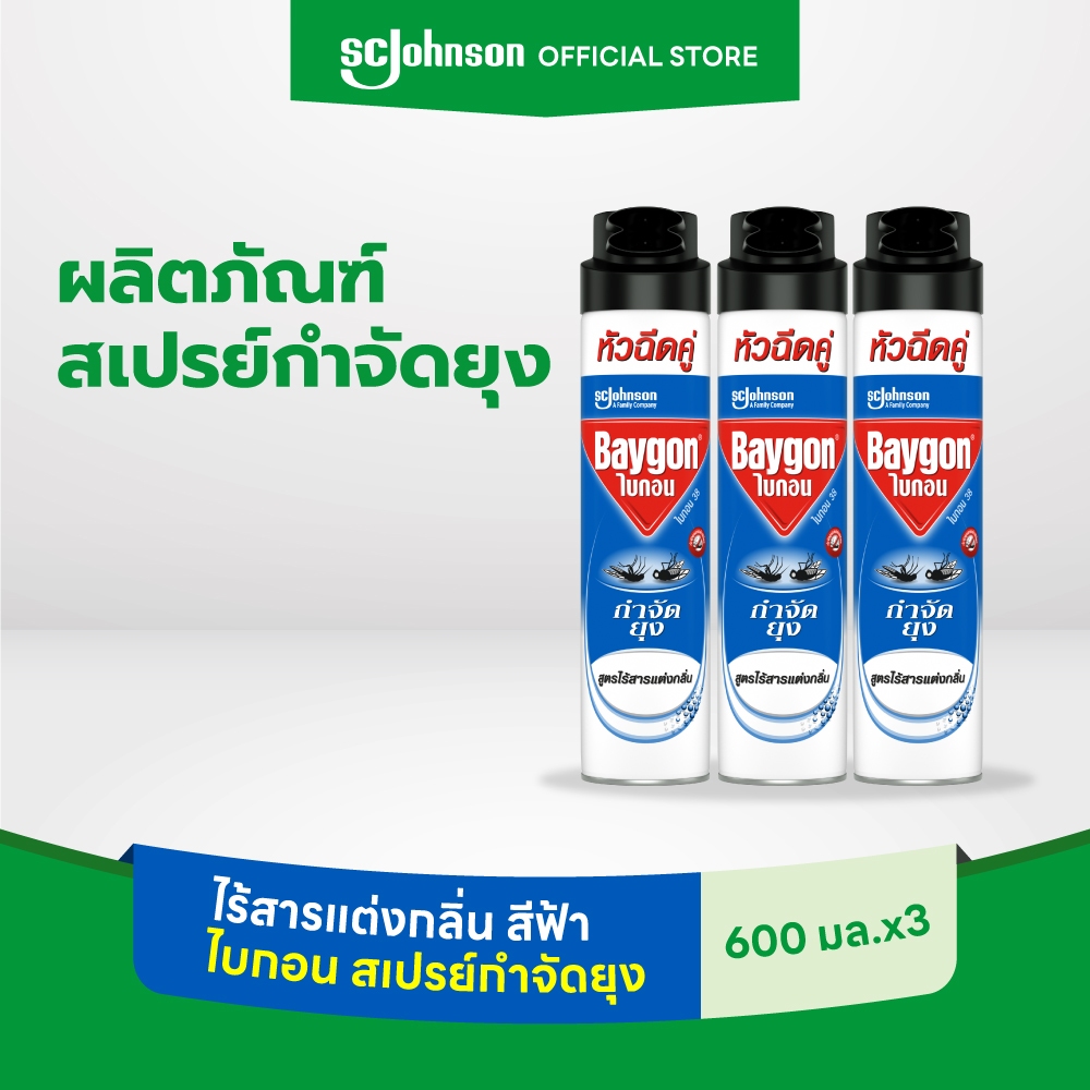 Baygon Blue Multi Insect Killer Odorless Aeresol Spray 600ml Pack 3