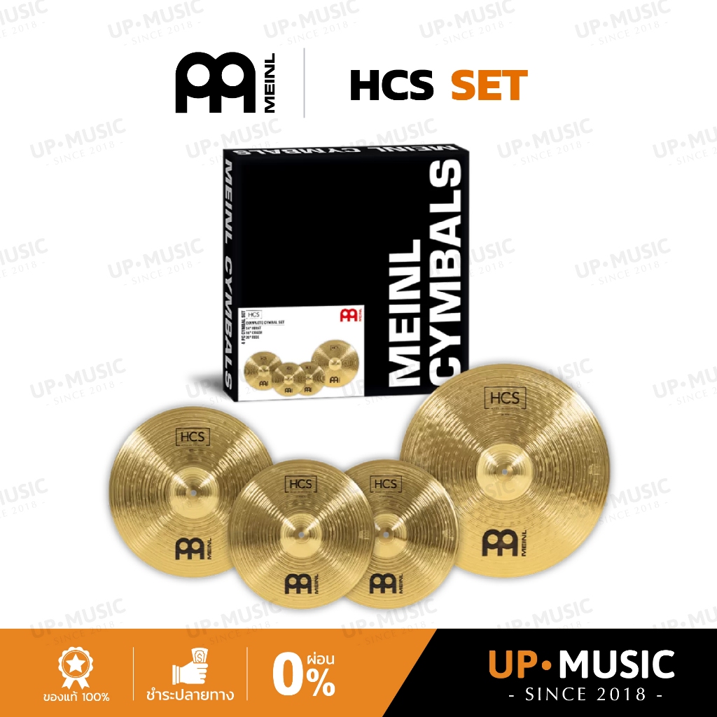 ชุดฉาบ Meinl HCS Complete | HCS141620