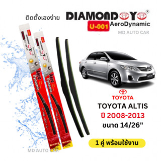 ใบปัดน้ำฝน ก้านใบปัดน้ำฝนตรงรุ่น TOYOTA ALTIS ปี 01-07 และ08…