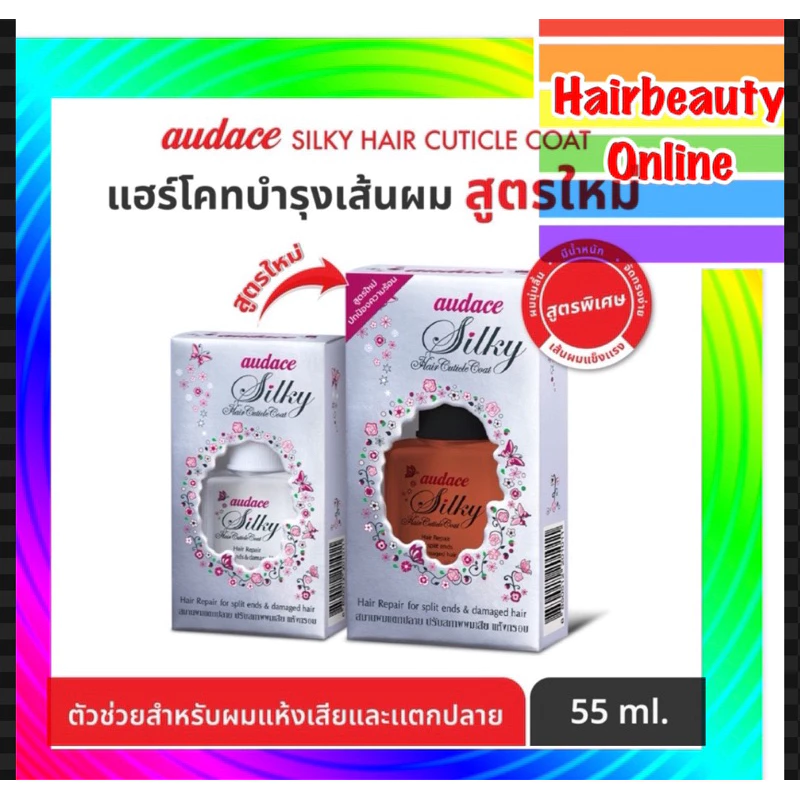 ออด๊าซ ซิลกี้ แฮร์ คิวติเคิลโค้ท บำรุงผม ไม่ต้องล้างออก Audace Silky Hair Cuticle Coat
